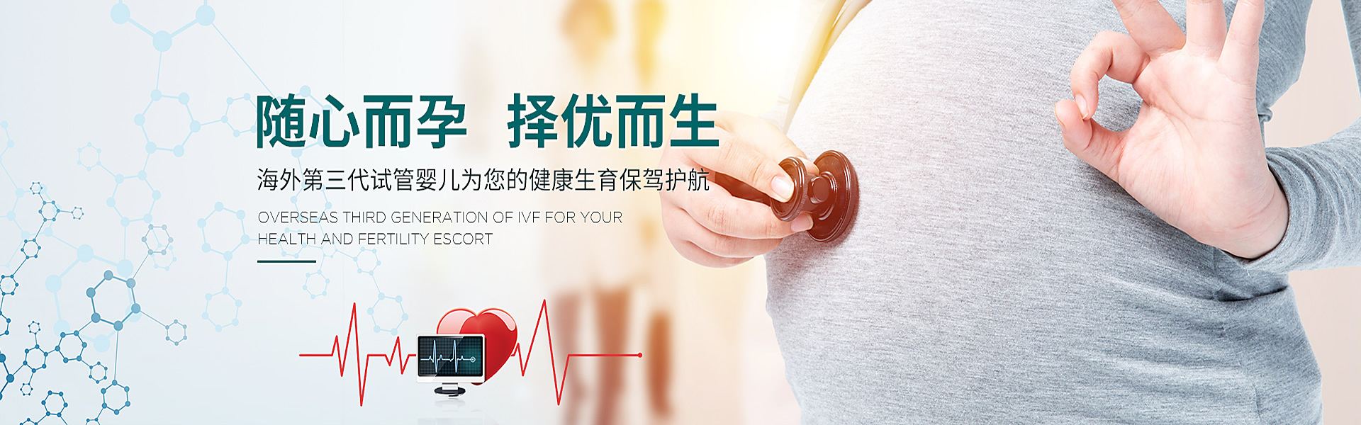 甘孜助孕轮播图